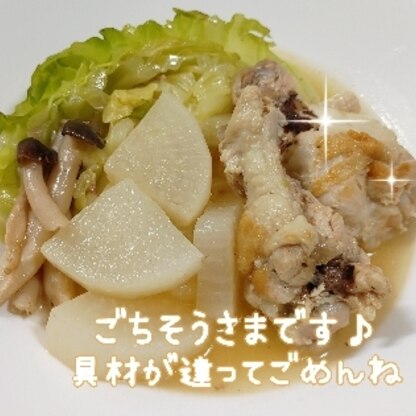 ここさん〜こんばんは彡今日は体調悪くてずっと寝てました。朝から何も食べてなかったので優しそうなこちらをSTAUBで♪手羽元の旨さで美味しく頂きました(ღˇᴗˇ)